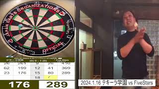 2023 1 16 Saitama Darts Organization B Div テキーラ学園 vs Five Stars [upl. by Llertnov796]