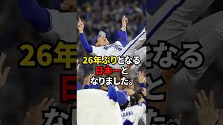 ＤｅＮＡまさかのトレンドワード独占！ プロ野球 ベイスターズ 日本一 [upl. by Jayson]