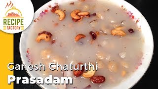 Undralla Payasam  Ganesh Chaturthi Prasadam Recipes [upl. by Ahsaek]