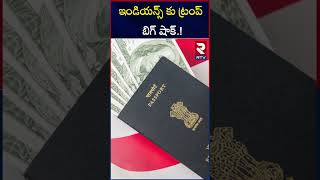 ఇండియన్స్ కు ట్రంప్ బిగ్ షాక్  Donald Trump To Give Big Shock to Indians  RTV [upl. by Nisotawulo684]