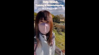 【DailyStretch】 Training in Mountaineering 山トレーニング [upl. by Oiuqise]