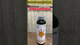 Alkanak herbicide for all wheat crop weeds  fertisciece  Kissan ghar  triultra [upl. by Garnes]