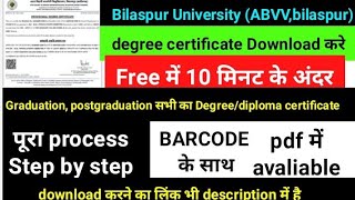 bilaspur University degree certificate kaise download karebilaspur University degree kaise download [upl. by Marr881]