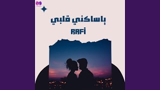 يا ساكني قلبي [upl. by Caylor]