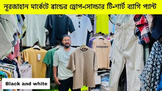 নূরজাহানে ব্রান্ডের টিশার্ট 🔥Premium TShirt Price in Bangladesh 2024 TShirt Price In BD 2024 [upl. by Gnivre398]