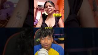 Ramesh maity vs cute girl Omegle adarsh Omegle trading [upl. by Asta]