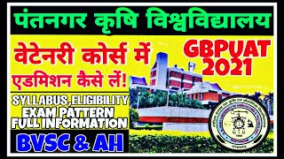 GBPUAT 2021  bvsc Pantnagar University  EligibilityExam Pattern amp Question Paper All Information [upl. by Eleonore479]