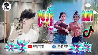 🔴 បទថ្មីៗកំពុងល្បីក្នុងtik tokReMix2025 🎬🎵💥ប្រវត្តិបែបណាសង្សារថ្មូី🔥🥲 [upl. by Akerue]