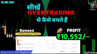 Profit ₹105K Quick Scalping in Options Trading  Avoid Overtrading Zero Loss Option Trading 81124 [upl. by Cathi]