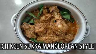 Chicken Sukka Mangalorean Style  Dry Chicken  Quick And Easy Recipes By Kinis Kitchen [upl. by Vocaay]