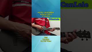 Hotel California Acoustic Solo in Ukulele UCanLele2023 [upl. by Tzong]