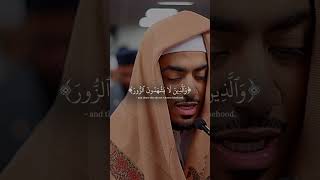 Magnifique Recitation du coran islamicshorts shorts coran quranrecitation [upl. by Hairacaz]