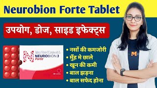 Neurobion Forte Tablet price  uses benefits  doses and sideeffects in hindi [upl. by Aisena]