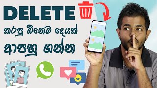 Recover Deleted Photos Videos From Android  iPhone  Sinhala [upl. by Pius364]