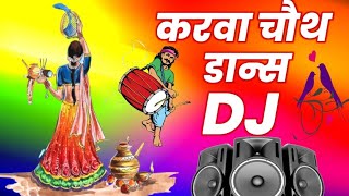 Karwa chauth new dj song DJ Rinkal Kumar special karwa chauth djsong dj [upl. by Eseerehs]