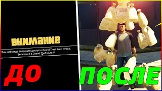 КАК ПРАВИЛЬНО ИГРАТЬ С ЧИТАМИ В GTA 5 ONLINE и НЕ ПОЛУЧИТЬ БАН [upl. by Ainattirb]