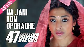 Raja Bodol  Shakib Khan  Satta item song  Pantha kanai  Puja  Bangla movie song 2017 [upl. by Yhtak]