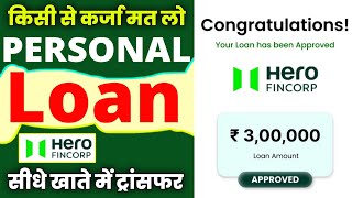 Hero finance personal loan 2024  hero fincorp personal loan kaise le  Loan app fast approval 2024 [upl. by Saval]