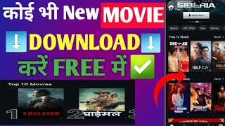 New Best Movies Download App  Movie Download Website  New Movie Download Kaise Karen  2024 [upl. by Yrekaz]