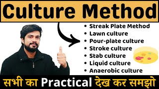 Culture Methods in Microbiology  Lab Practical in Hindi [upl. by Alaj731]