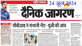 24 June 2024  Dainik Jagran Newspaper Analysis  daily news analysis  daily current affairs [upl. by Iturk134]