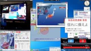 【緊急地震速報】2013年08月08日 緊急地震速報誤報 [upl. by Grimaldi]