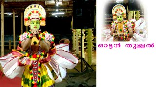 OTTAN THULLAL [upl. by Arabele]