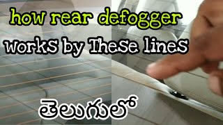 How car rear defogger works in telugu  working of Defogger [upl. by Kalvin]