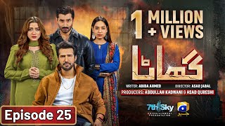 Ghaata Mega Episode 25 Eng Sub  Adeel Chaudhry  Momina Iqbal  Mirza Zain Baig  4th Feb 2024 [upl. by Lynden]