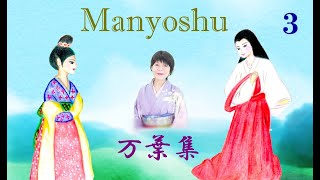 Manyoshu Part Three 万葉集３ Japans oldest existing anthology of poetry [upl. by Ott]