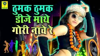 HD Video  Thumak Thumak DJ Mathe Gori Nache Re  Shambhu Meena  Rajasthani DJ Song 2017  Folk [upl. by Lukey]