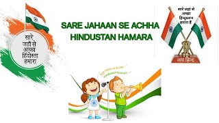 Sare Jahan Se Achha Hindustan Hamara Sare Jahan Se Achha With Lyrics  Patriotic Song [upl. by Baiel]