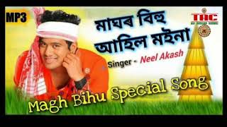 Maghor Bihu Special Song  Maghor Bihu Ahil Moina  Neel Akash  2019  The Assamese Creation [upl. by Neeli]