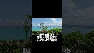 沖繩國際通推薦三家飯店，一分鐘到唐吉訶德 okinawa 2024 沖縄 travel 旅遊 [upl. by Repard]