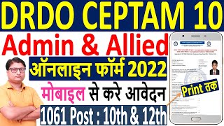 DRDO CEPTAM 10 Admin amp Allied Online Form 2022 Apply  DRDO CEPTAM 10 AampA Form 2022 Kaise Bhare [upl. by Nelyt]