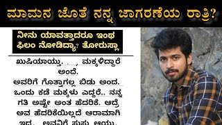 Romantic story Suvichar  Emotional Heart Touching Story Motivational Story kannada stories [upl. by Clementas]