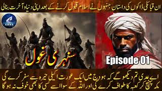 Ep 01  Sunehri Ghol  Un Qabaili Dakuon ki Dastan jinho ne Islam Qubool karne k baad Akhirat banali [upl. by Drahser]