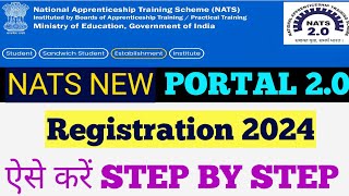 NATS New Portal Launch NATS Registration  NATS Apprentice Training Apply  Registration Kaise Kare [upl. by Dlorag]