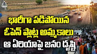 Real Estate Pharma City Open Plots Market Fall Down  ఆ ఏరియా పై జనం దృష్టి realestate openplots [upl. by Jewell834]