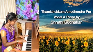 Thamizhukkum Amudhendru Per  Vocal amp Piano by ShruthiHawaii [upl. by Odlabso309]