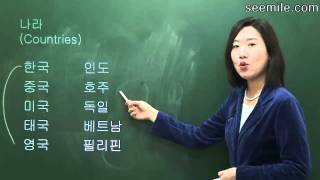 Learn Korean Language 3 Self introduction Nationality Occupations 자기소개 국적직업 [upl. by Tebzil]