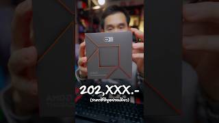 AMD RYZEN THREADRIPPER 7980X [upl. by Euqinna642]