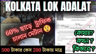 Kolkata Lok Adalat 2024 🚨  60 discount Case Solve 😲  All In One Video ✅ [upl. by Ledua]