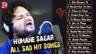 Best Of Humane Sagar  All Sad Hits  Odia Sad Song  JukeBox  OdiaNews24 [upl. by Naj348]