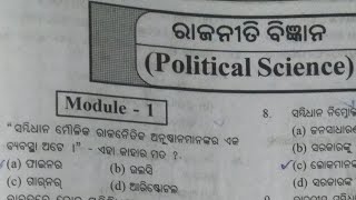 ରାଜନୀତି ବିଜ୍ଞାନ Political Science live class RPF Si and Contestable odisha police [upl. by Arakal]