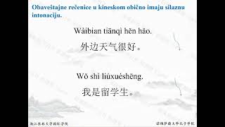 65、Kineski Jezik HSK2  Čas 81、Intonacija obaveštajnih rečenica [upl. by Ilan]