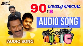 90s lovely special Tamil songs [upl. by Elsworth606]