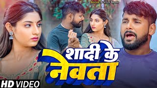 VIDEO  शादी के नेवता  Tuntun Yadav का दर्द भरा गीत । Shadi Ke Newata  New Bhojpuri Sad Song 2024 [upl. by Odelet]