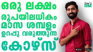 IPM Programme I IIM I Join IIM After Class 12 I Keralas No1 IPMATJIPMAT Coaching I Malayalam [upl. by Ahsikram]