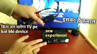 Experiment With Wireless Transmitter amp STB [upl. by Ettesyl226]